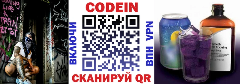 МЕГА рабочий сайт  Приморск  Кодеиновый сироп Lean Purple Drank  как найти  
