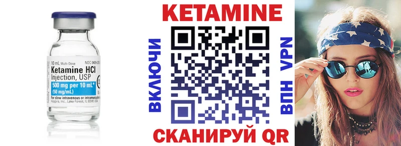 КЕТАМИН VHQ  Приморск 