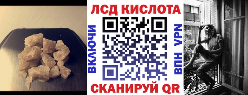 ЛСД экстази кислота  darknet официальный сайт  Приморск 